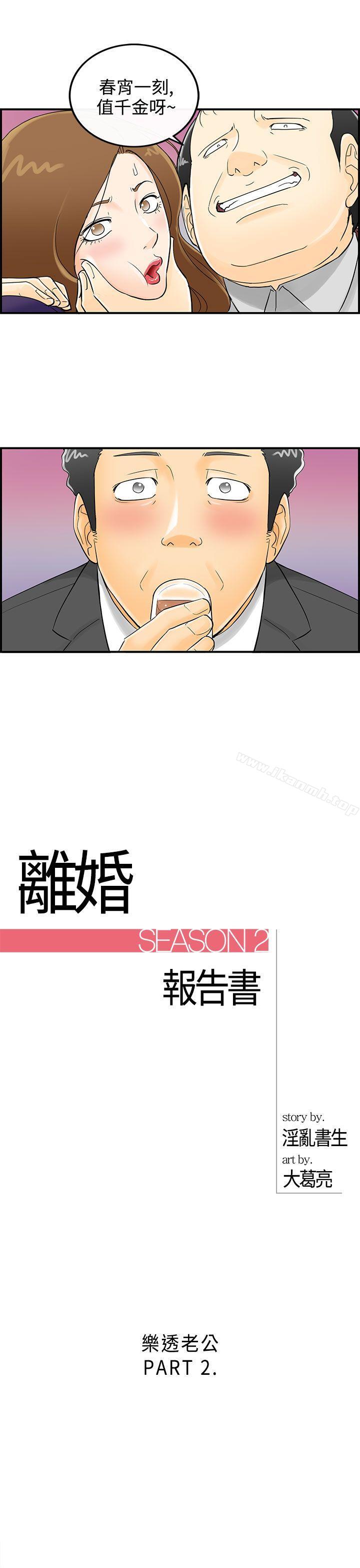 第2话-乐透老公(2)