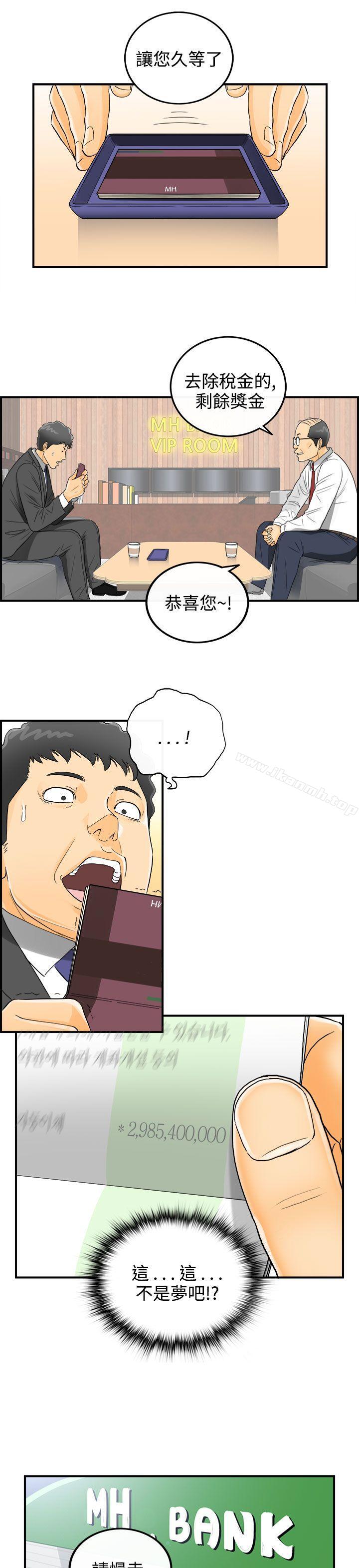 第3话-乐透老公(3)
