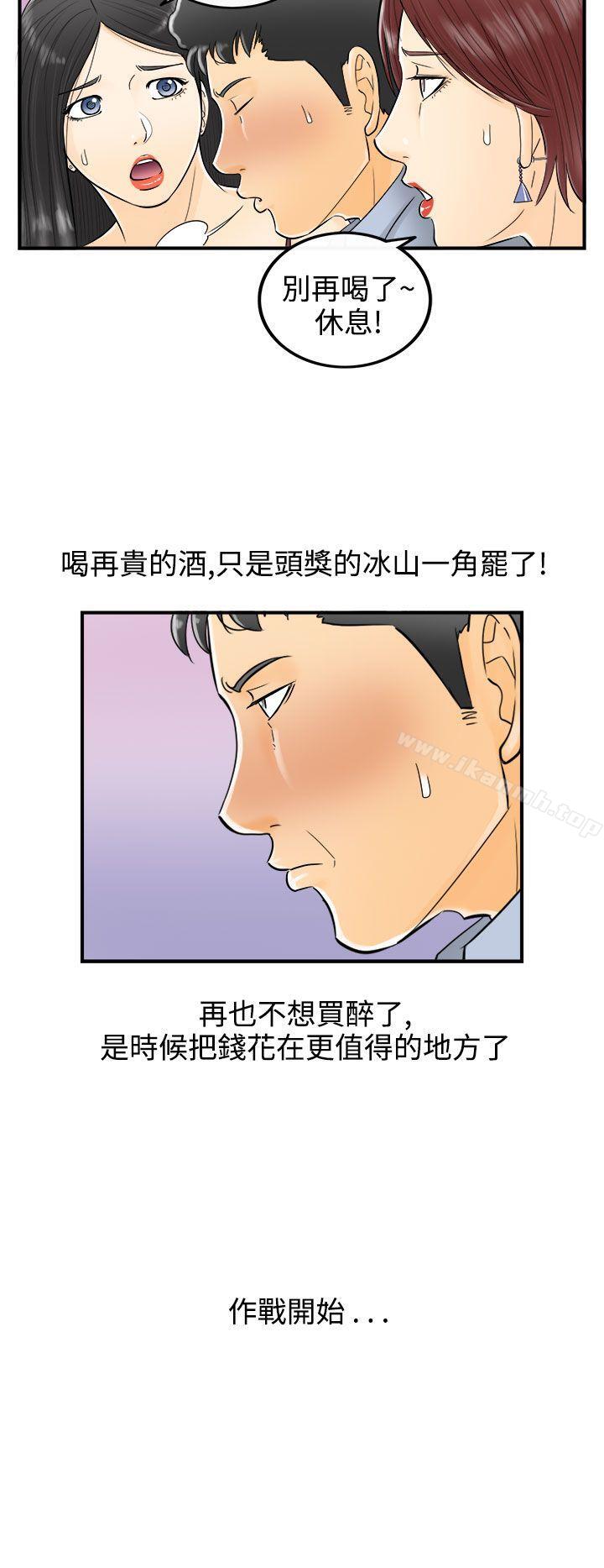 第5话-乐透老公(5)