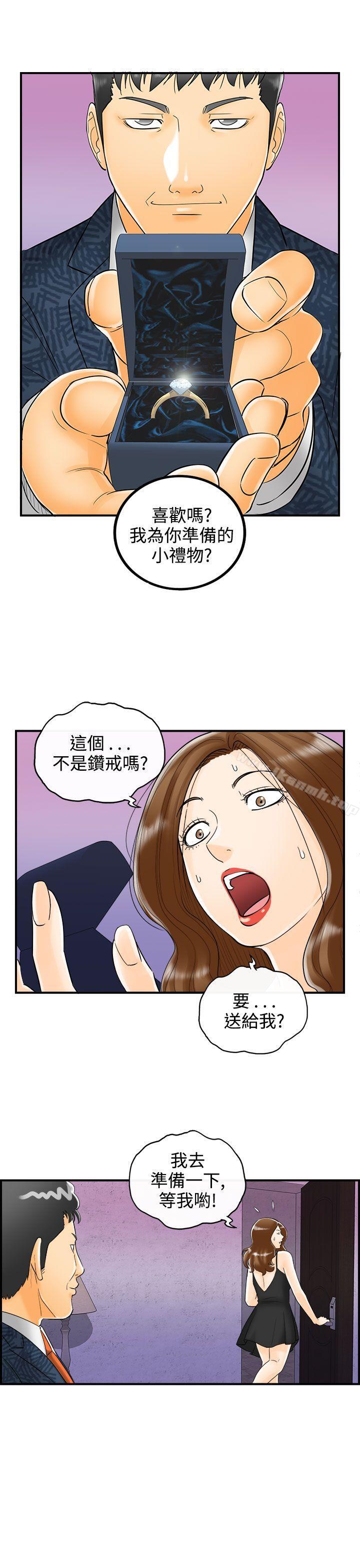 第5话-乐透老公(5)