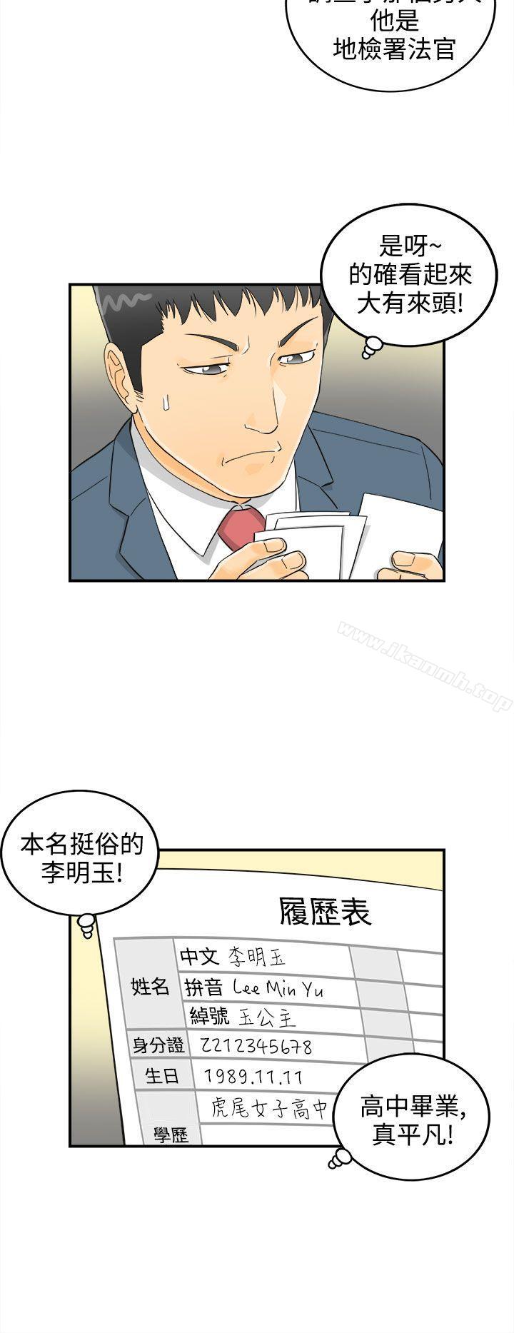 第7话-乐透老公(7)