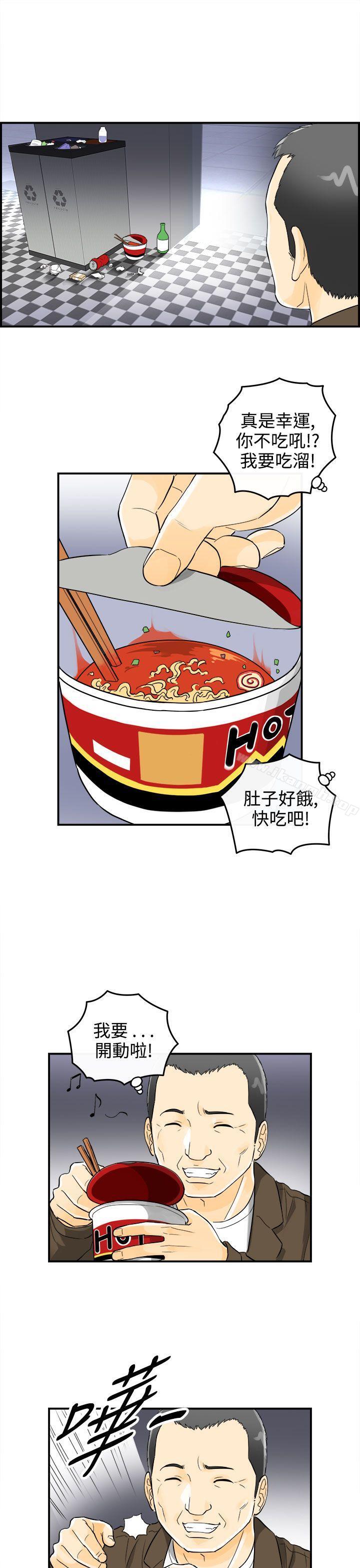 第12话-乐透老公(终)