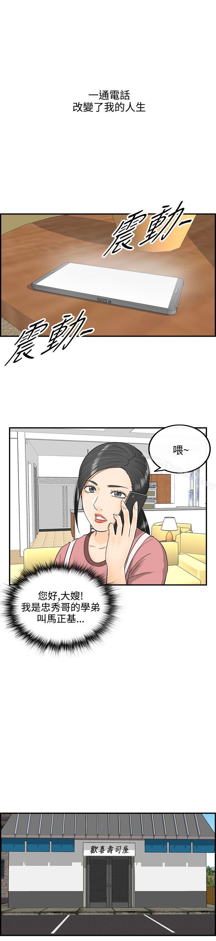第13话-堕落老婆(1)