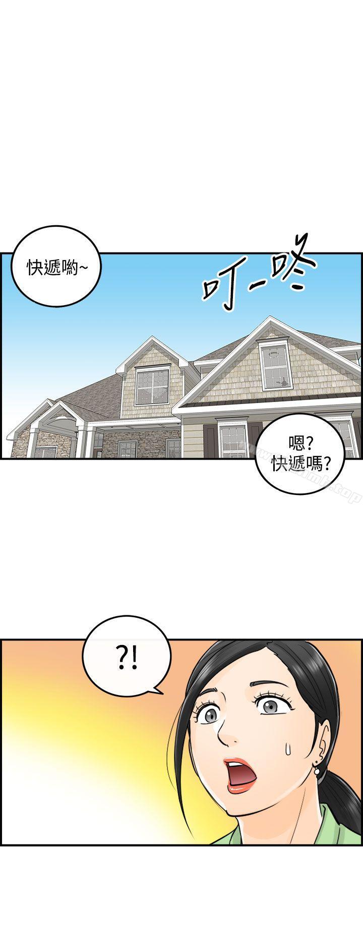 第14话-堕落老婆(2)
