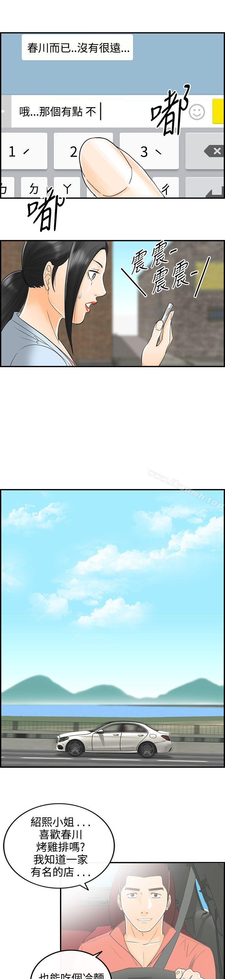 第15话-堕落老婆(3)