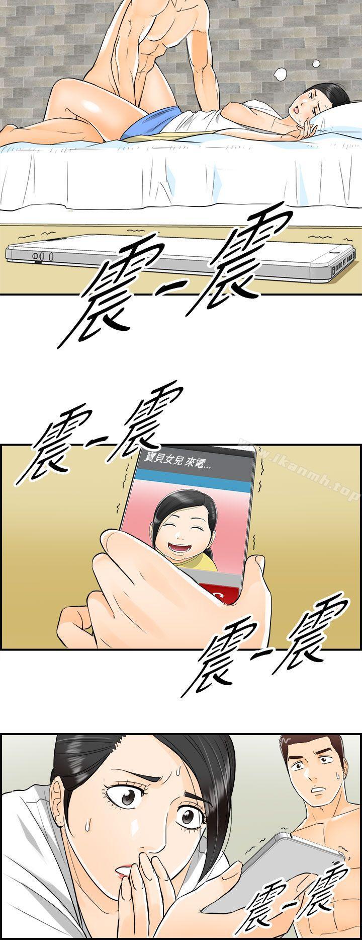 第16话-堕落老婆(4)
