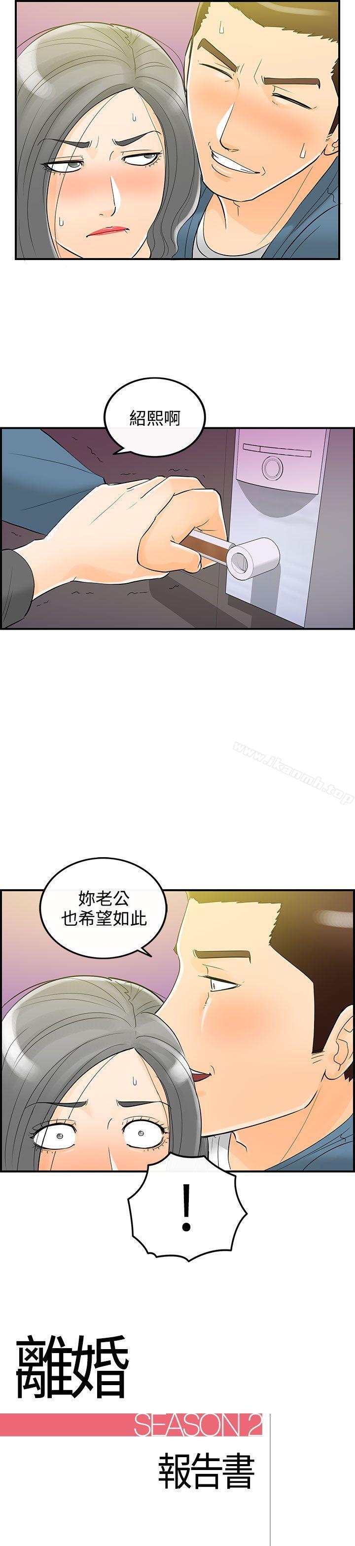 第19话-堕落老婆(7)