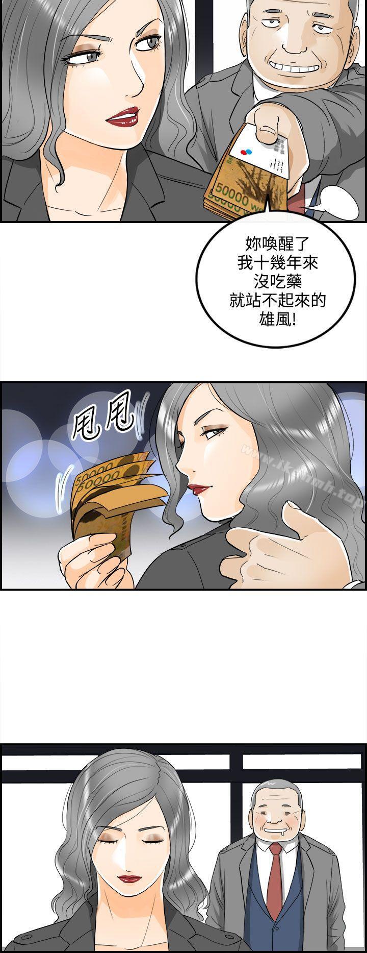 第20话-堕落老婆(8)