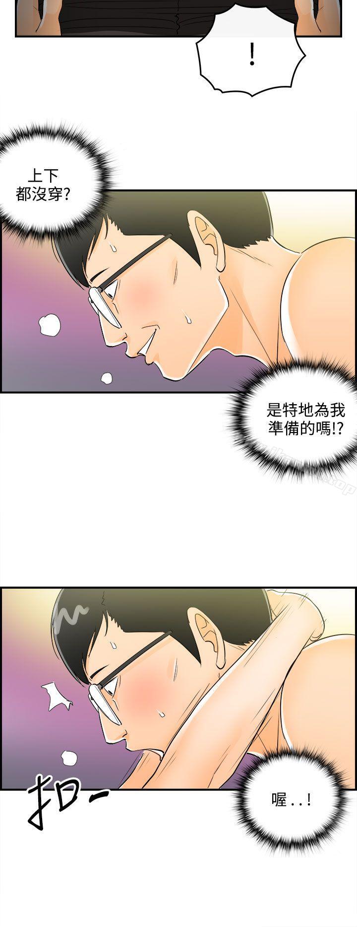 第21话-堕落老婆(9)