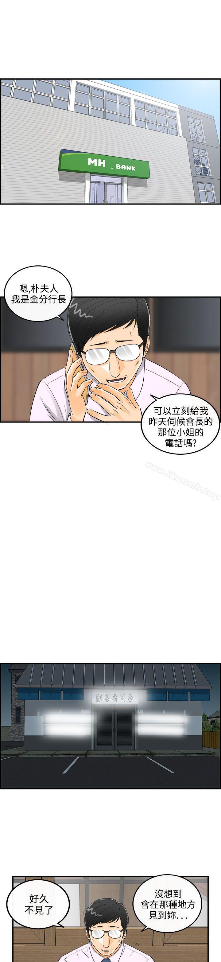 第21话-堕落老婆(9)