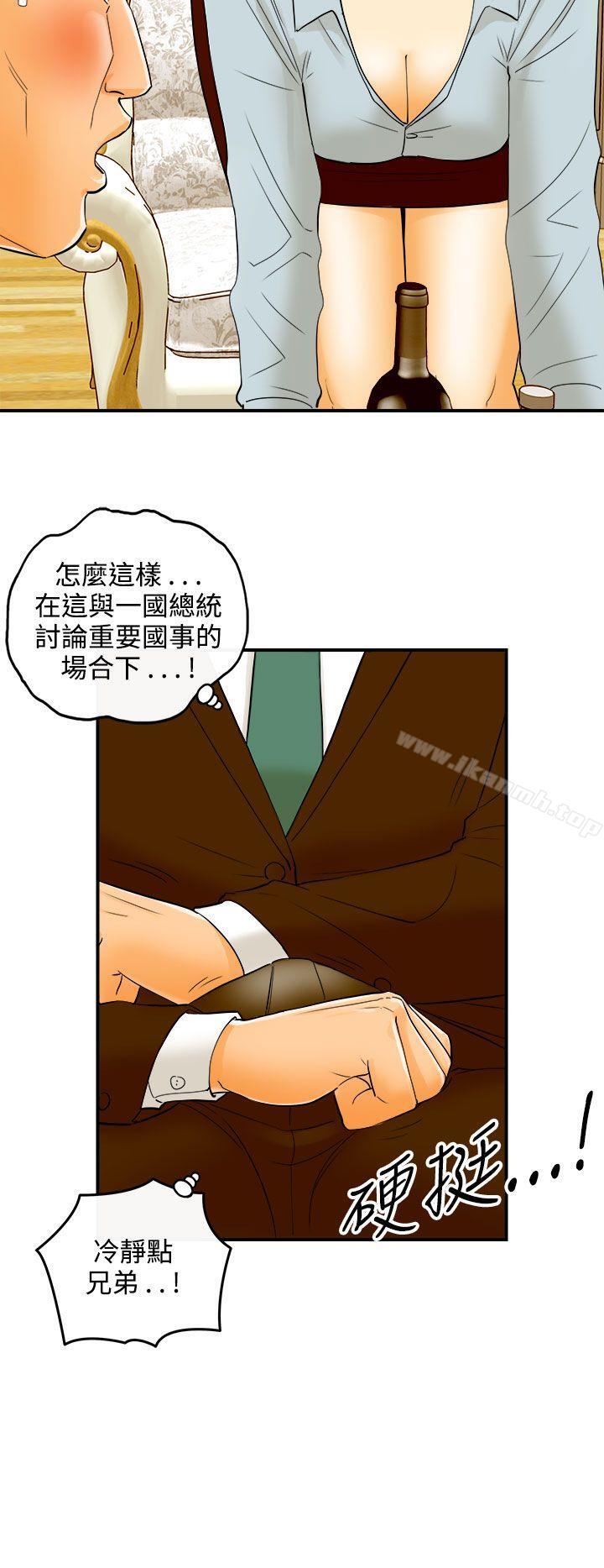第24话-我的老婆是总统(2)