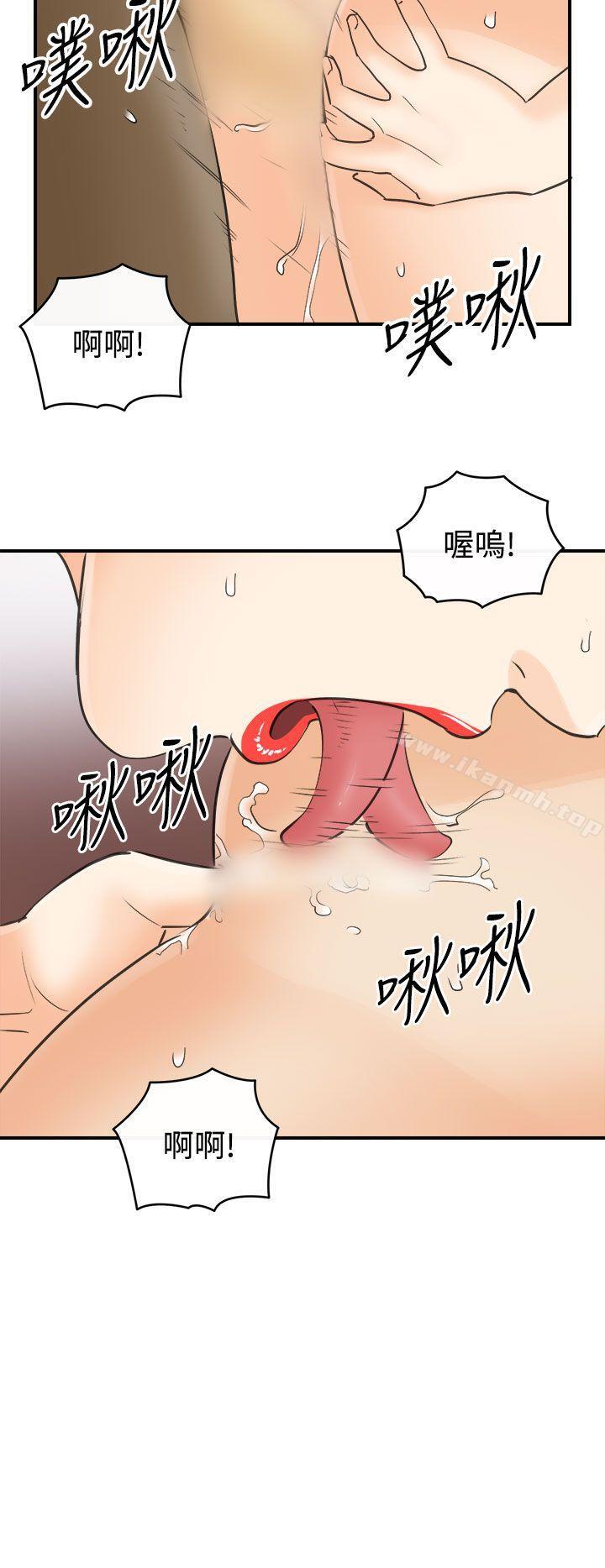 第26话-我的老婆是总统(4)
