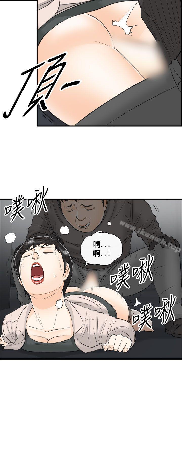 第28话-我的老婆是总统(6)