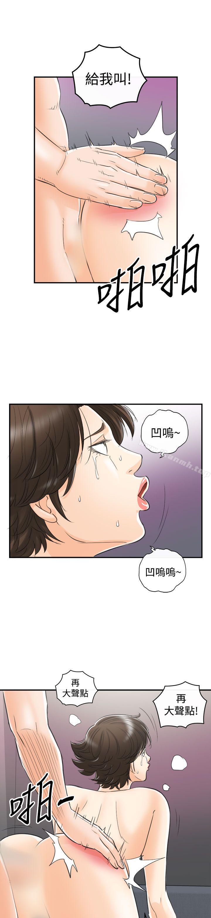 第29话-我的老婆是总统(7)