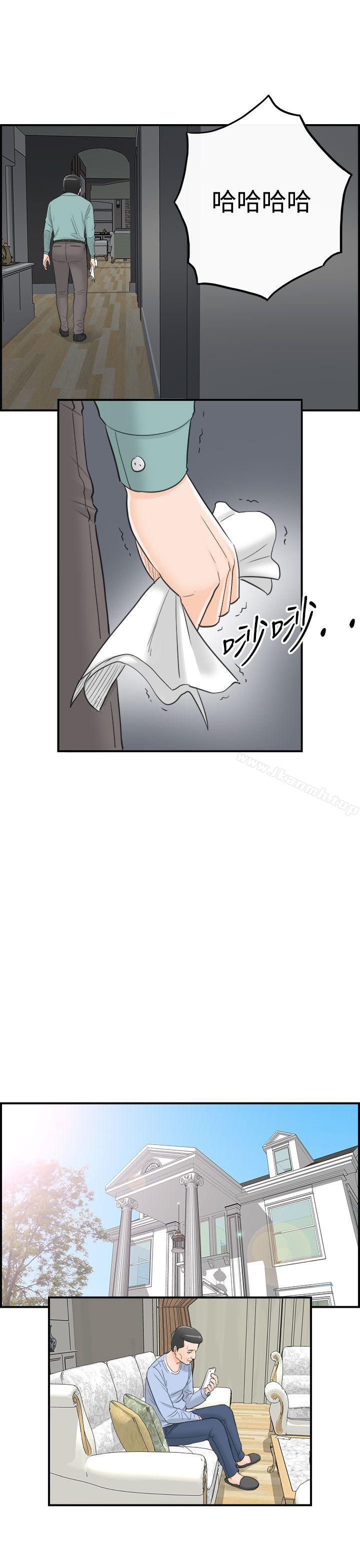 第31话-我的老婆是总统(9)