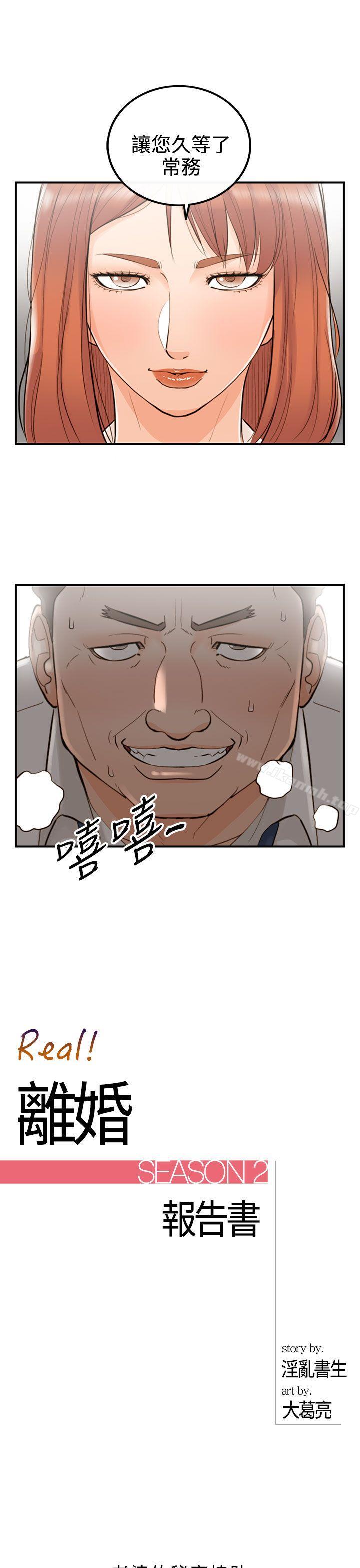 第34话-老婆的秘密协助(2)