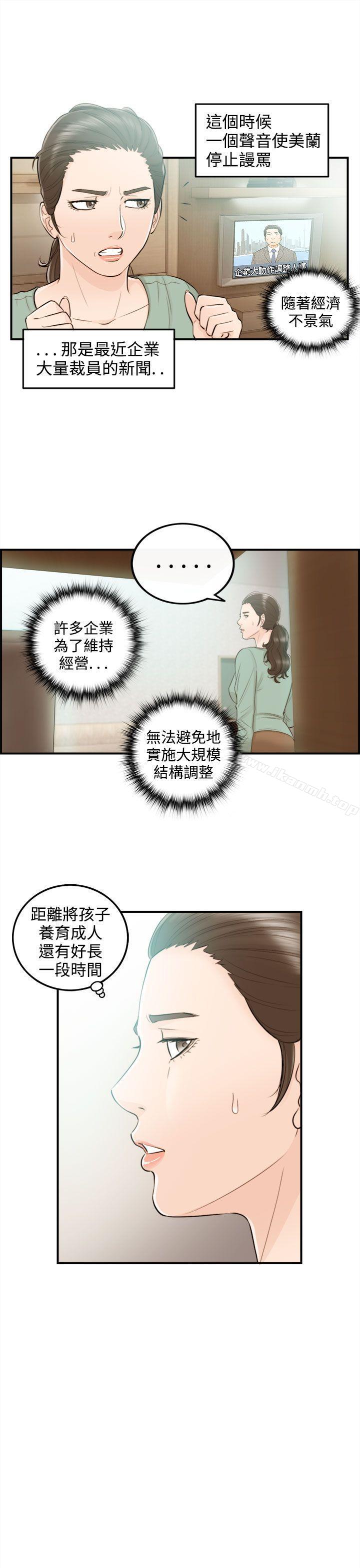 第35话-老婆的秘密协助(3)