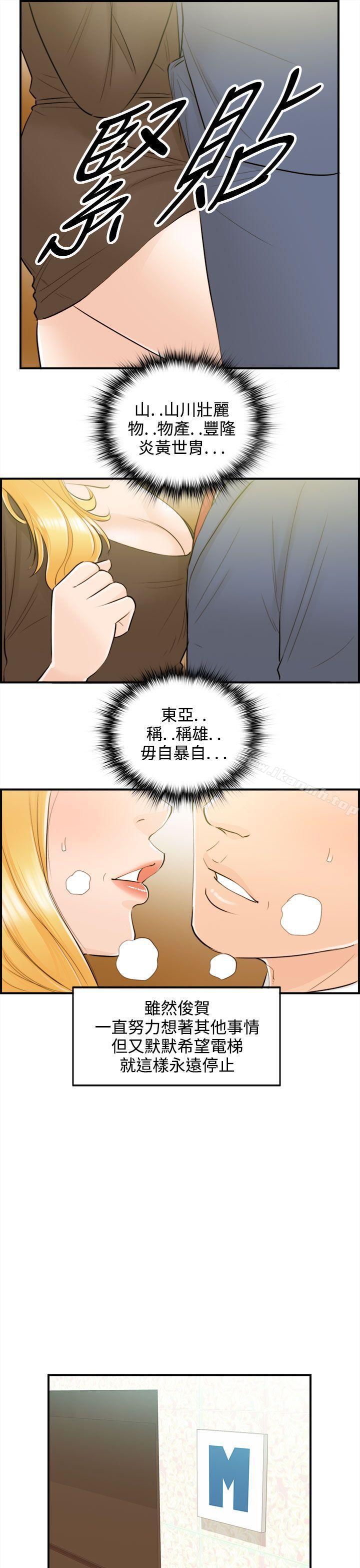 第40话-老婆的秘密协助(8)