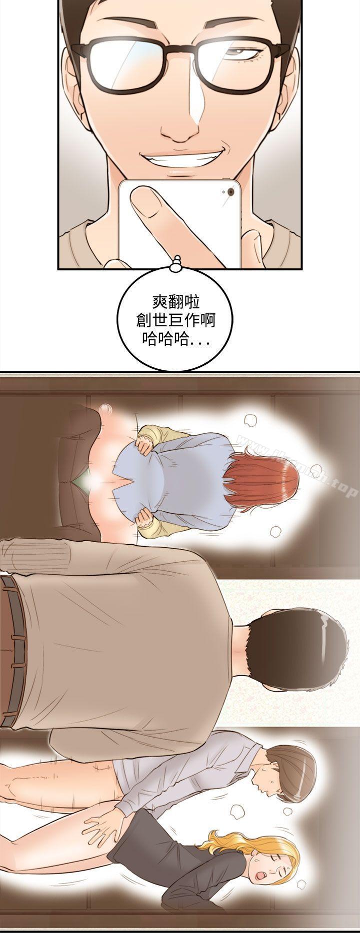 第41话-老婆的秘密协助(9)