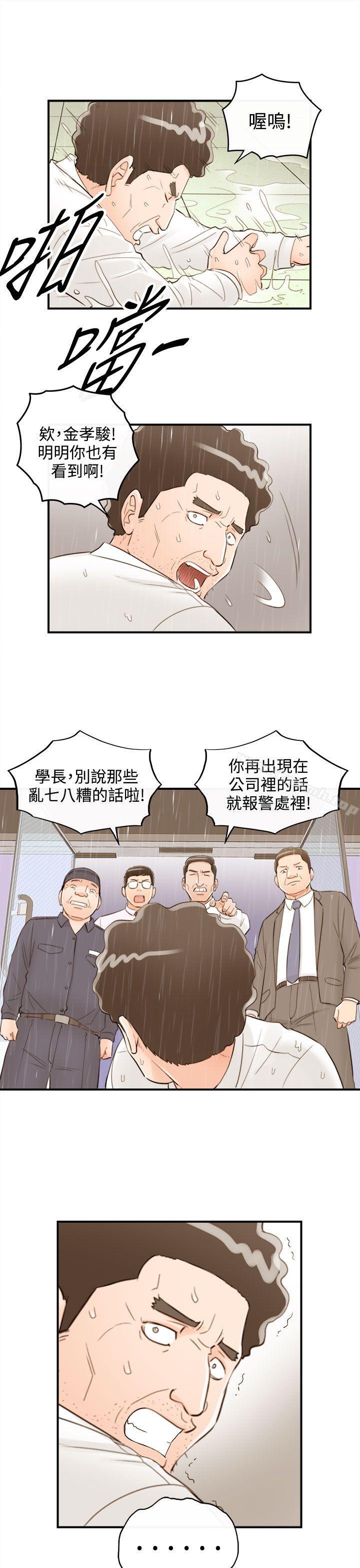 第41话-老婆的秘密协助(9)