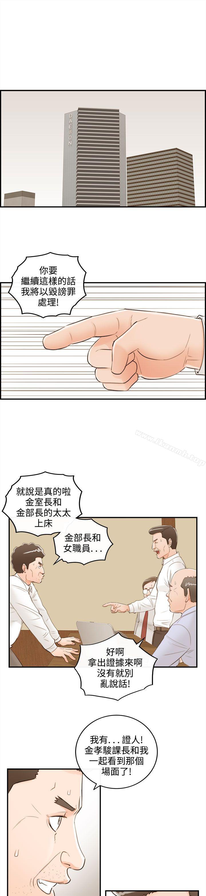 第41话-老婆的秘密协助(9)