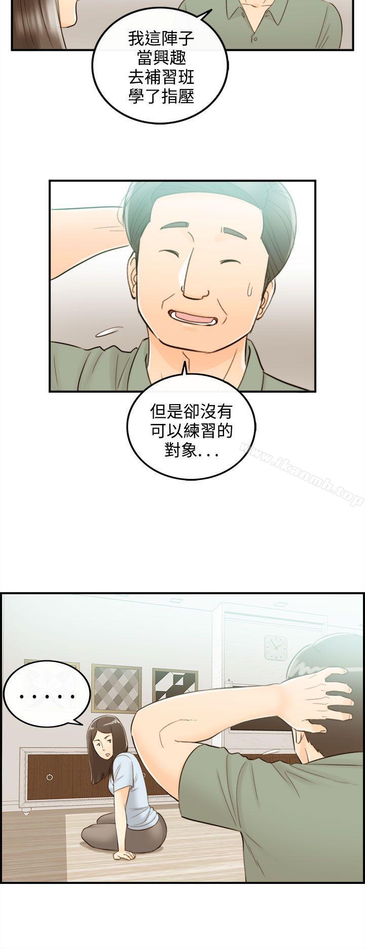 第43话-某对夫妻的淫乱之旅(1)