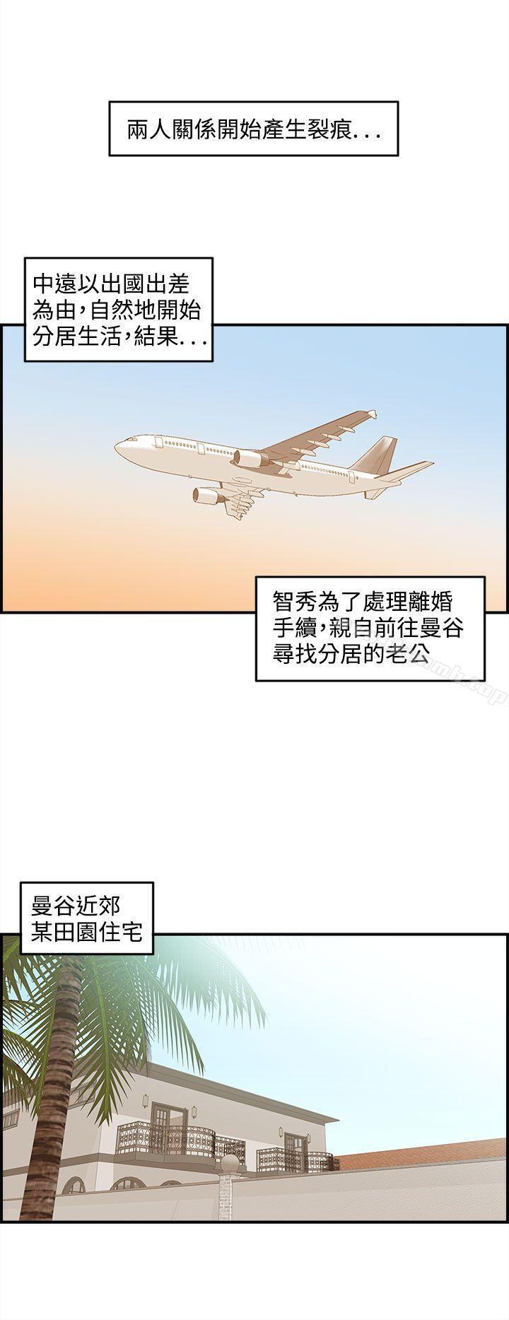 第44话-某对夫妻的淫乱之旅(2)