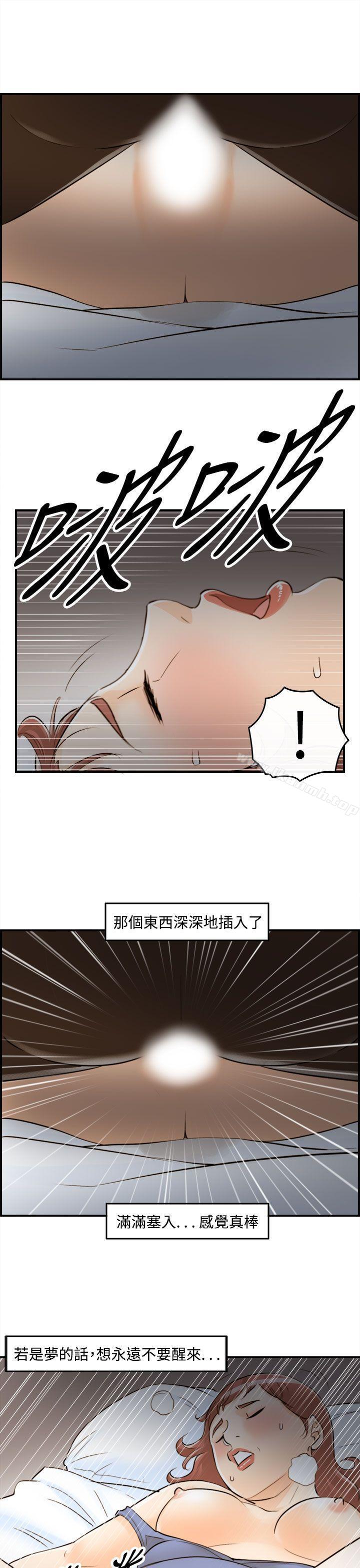 第45话-某对夫妻的淫乱之旅(3)