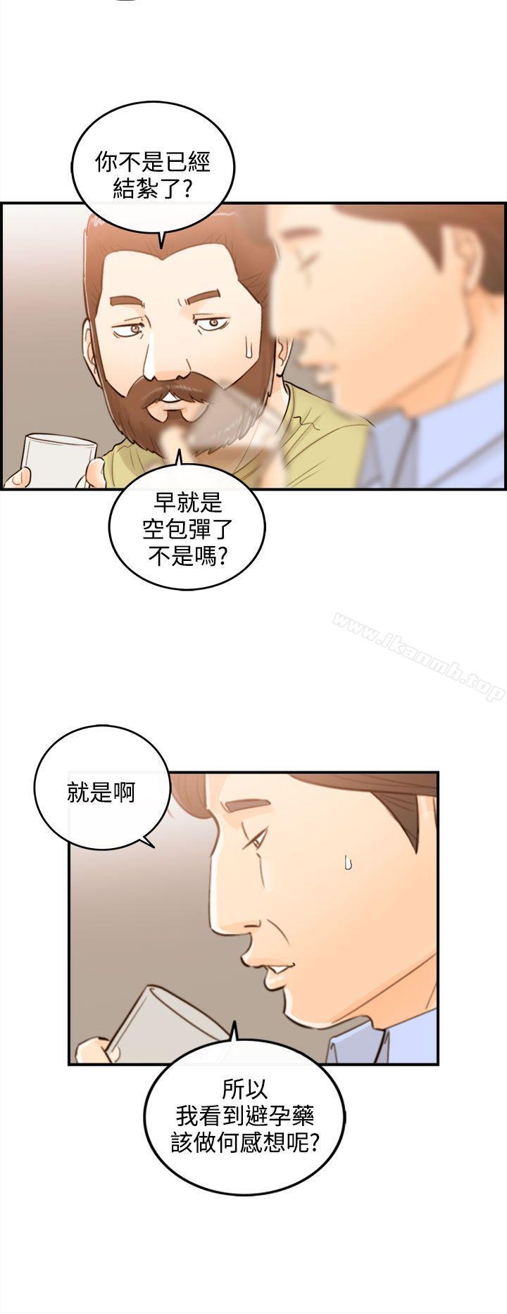 第49话-某对夫妻的淫乱之旅(7)