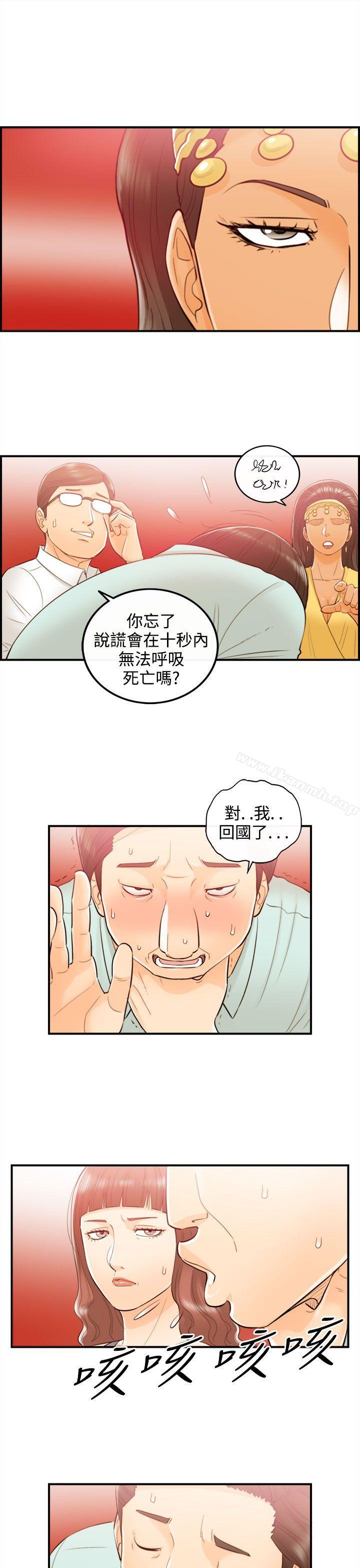 第51话-某对夫妻的淫乱之旅(9)
