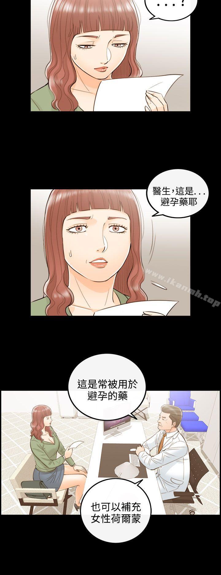 第52话-某对夫妻的淫乱之旅(终)