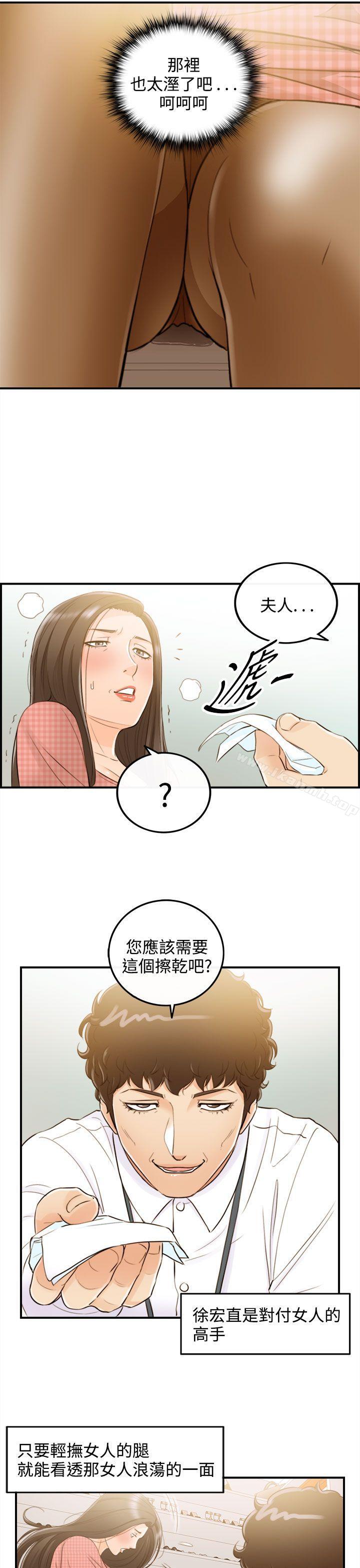 第55话-儿子的女人(3)