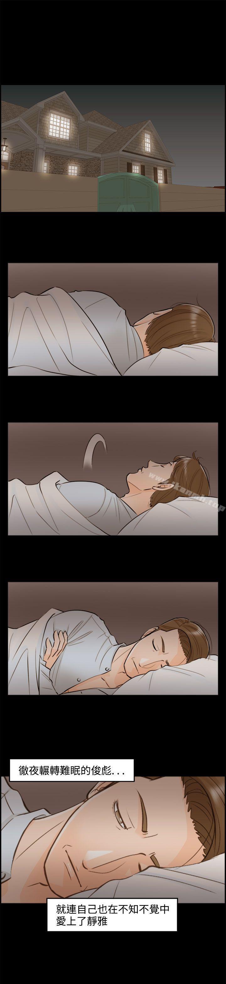 第56话-儿子的女人(4)