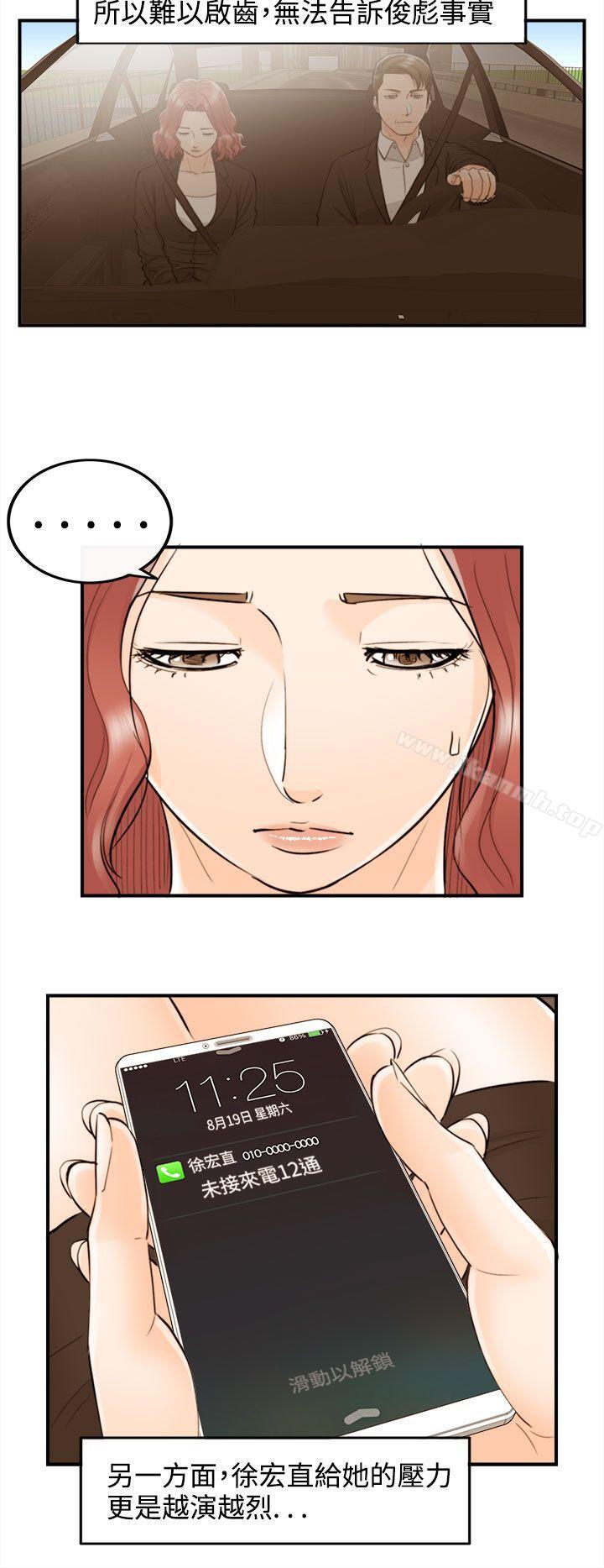 离婚报告书 最终话