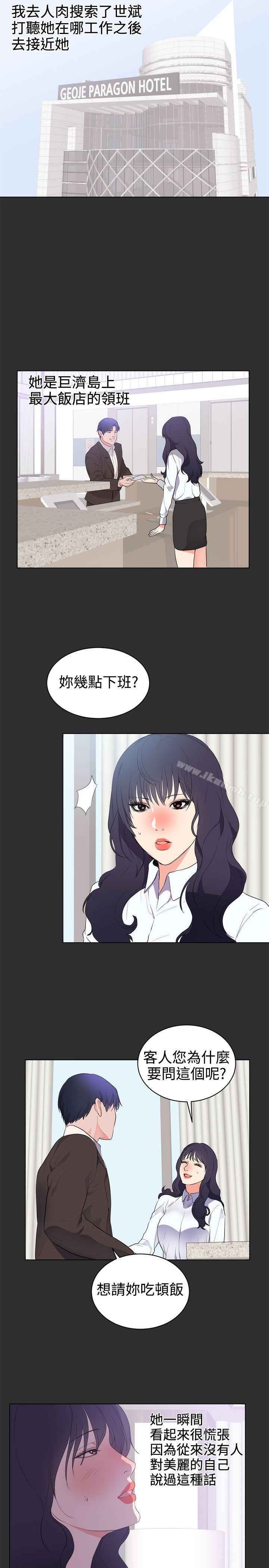 性癖好 最终话