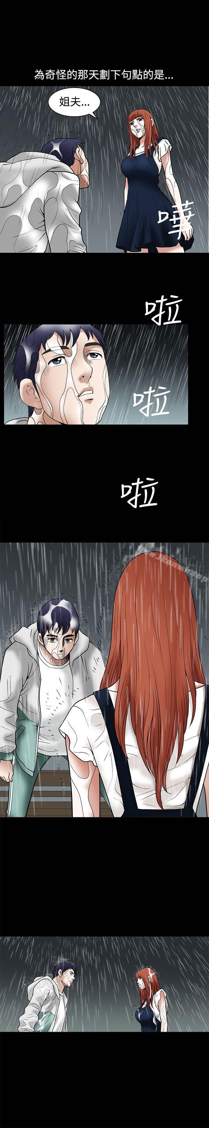 第11話