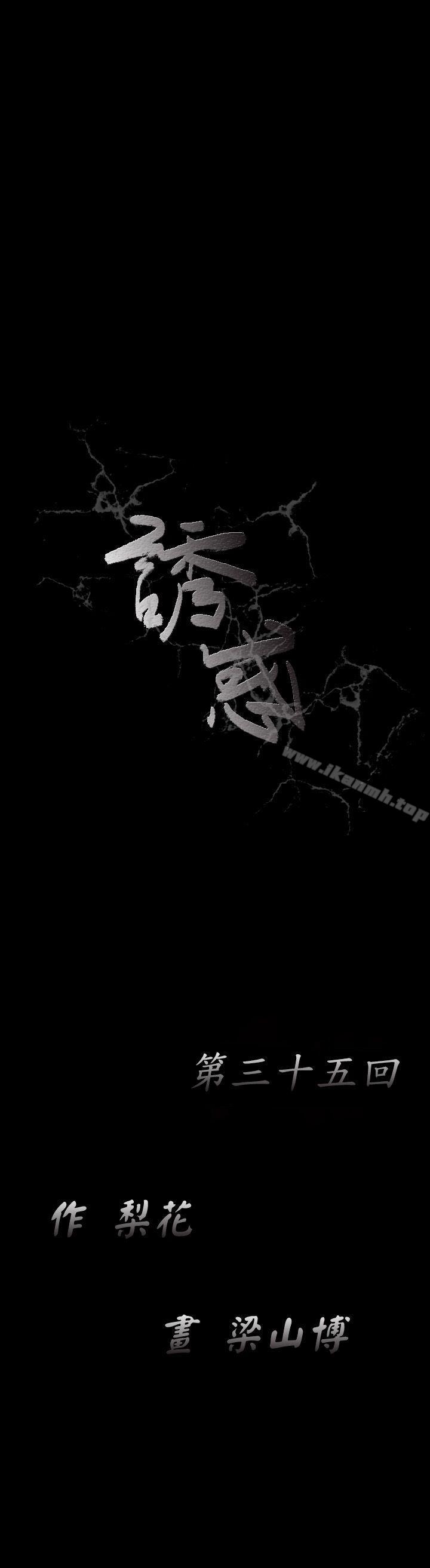第35話