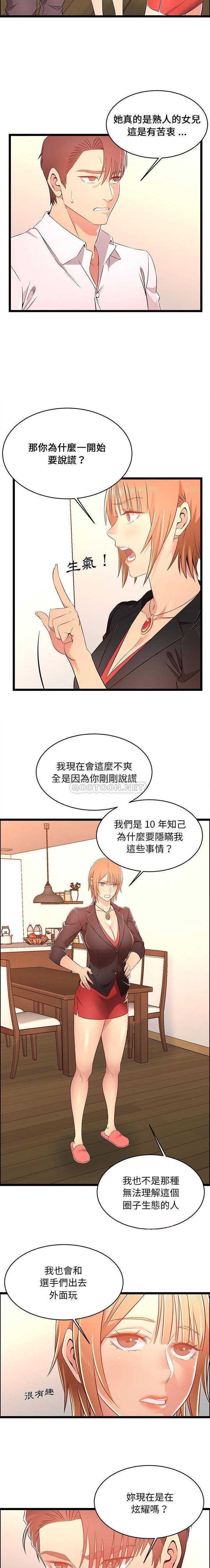 第14話
