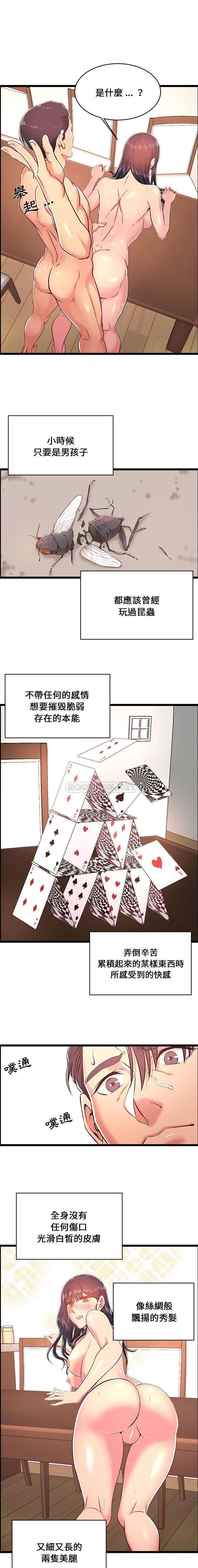 第20話