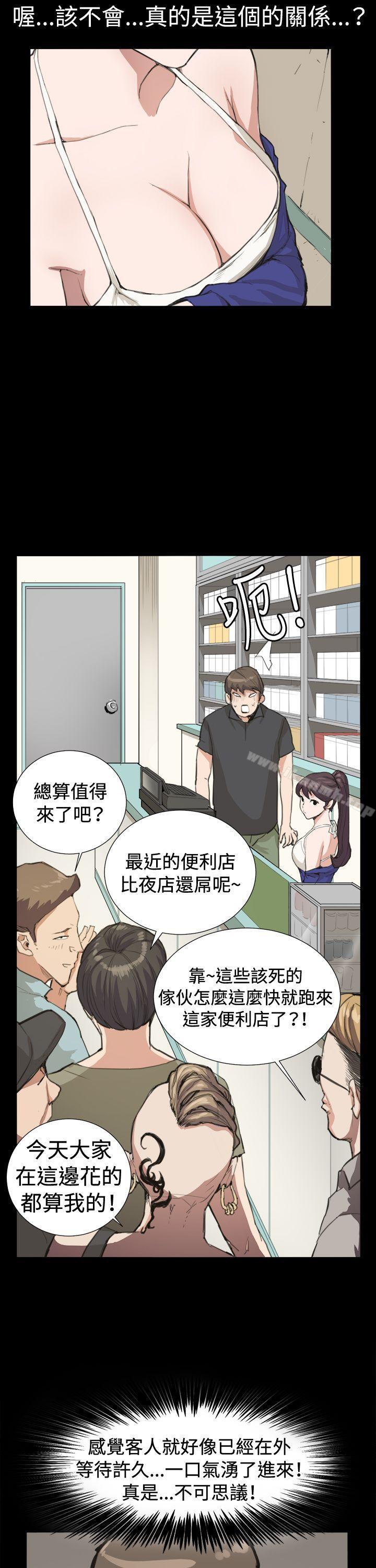 第8話