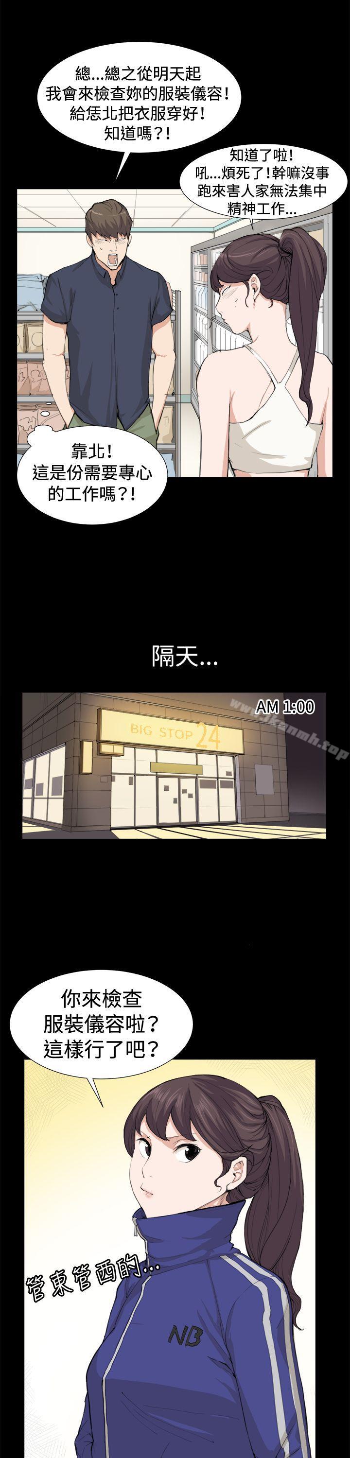 第8話