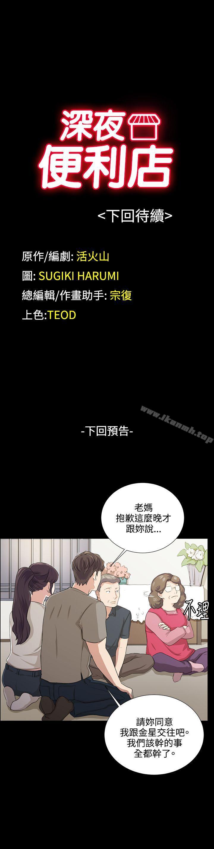 第66話