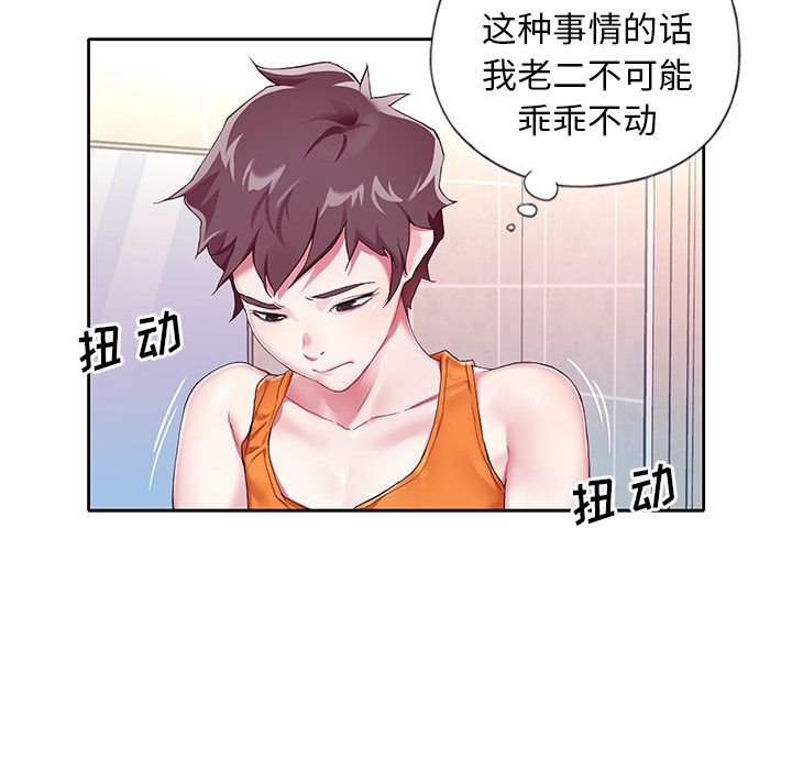 第 3 话