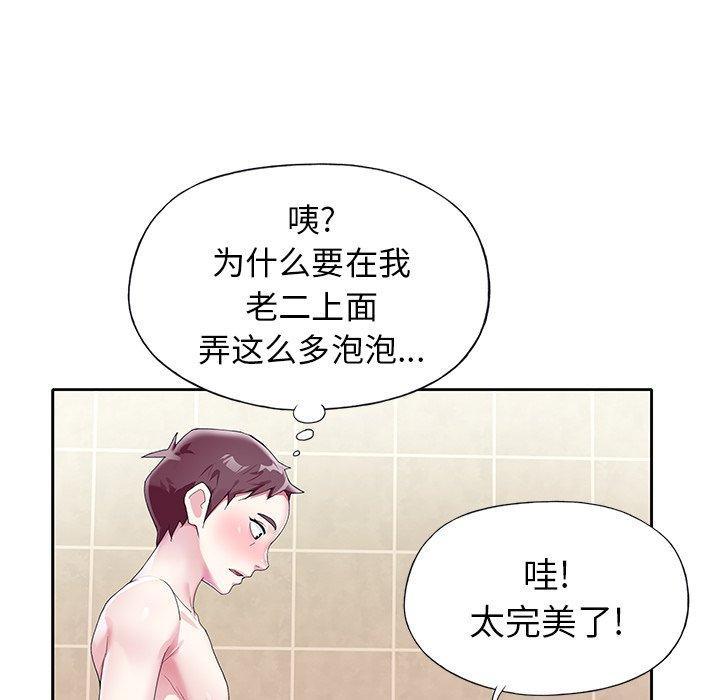 第 23 话