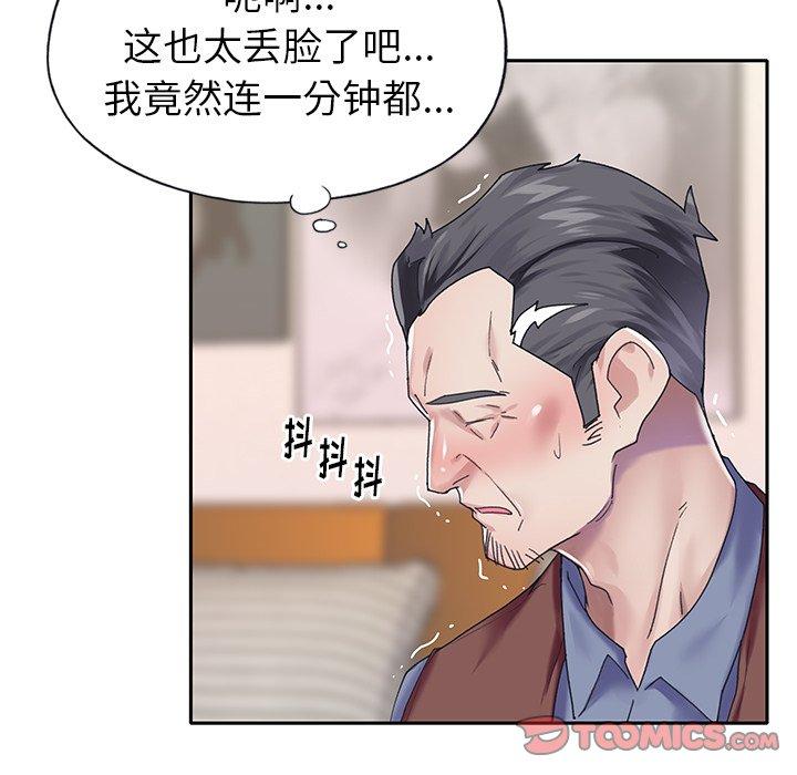 第 32 话