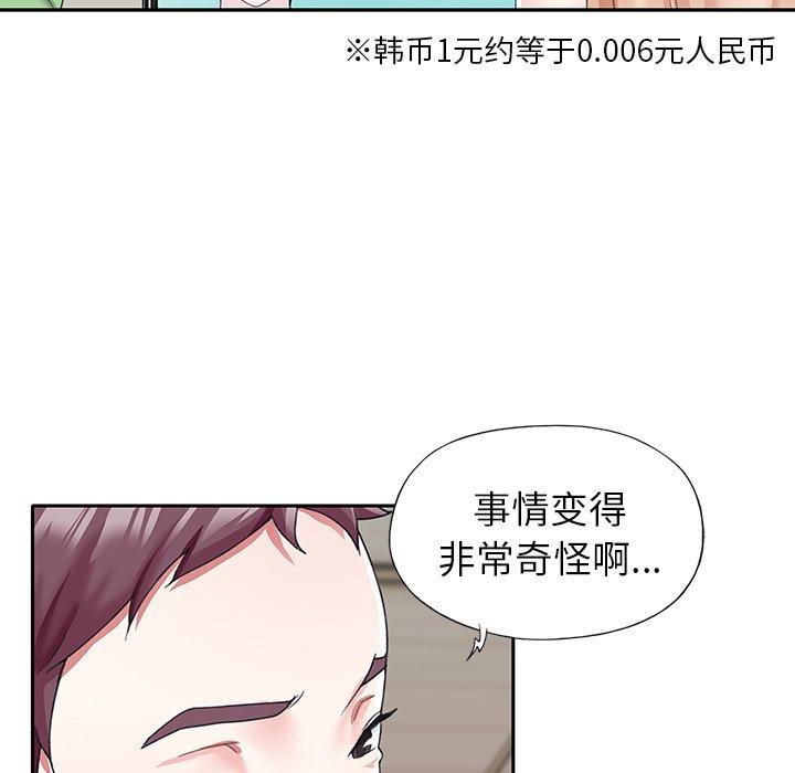 第 39 话