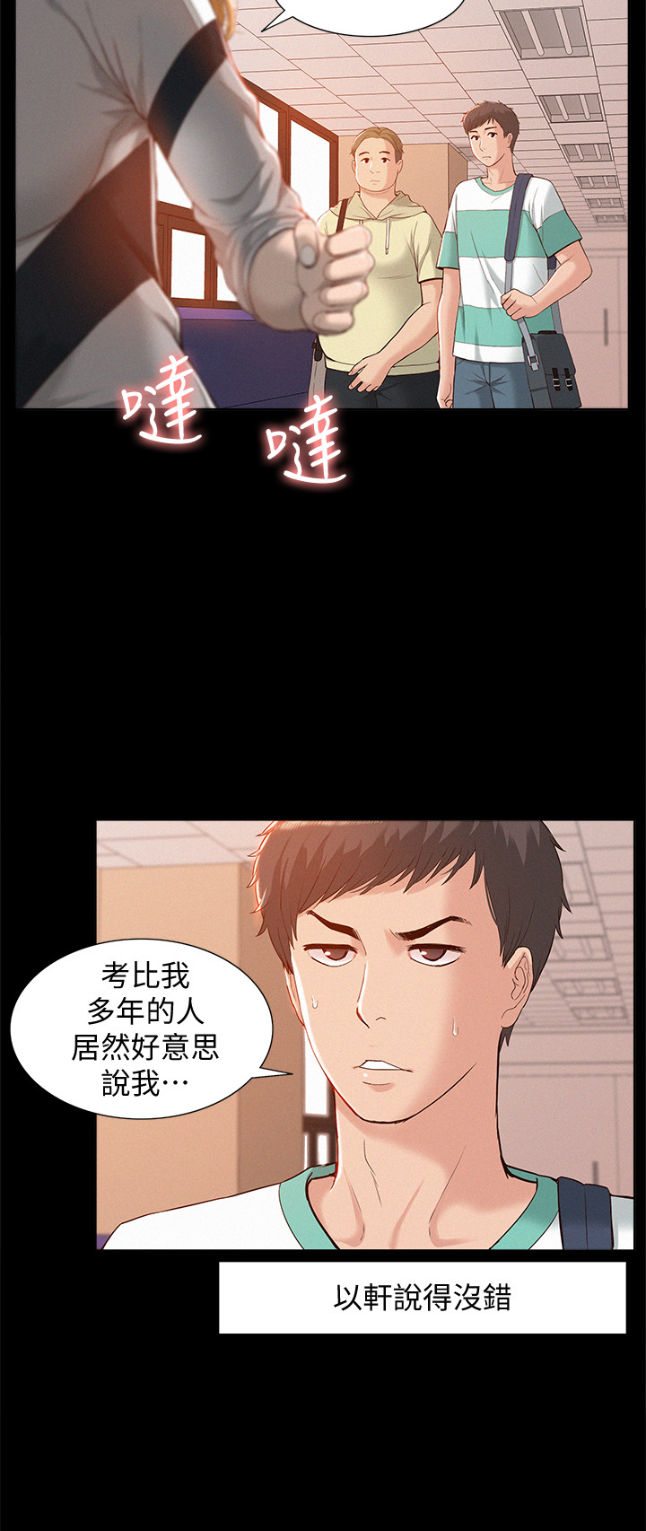 第1話-醫生…請妳治好我
