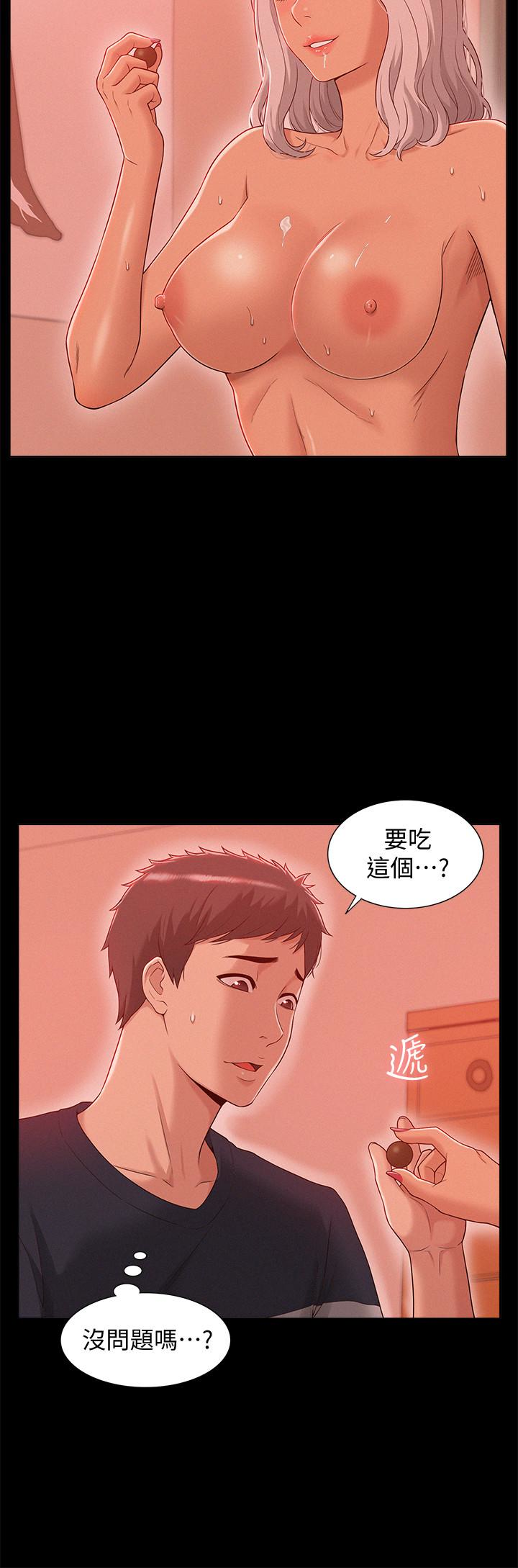 第2話-特殊治療