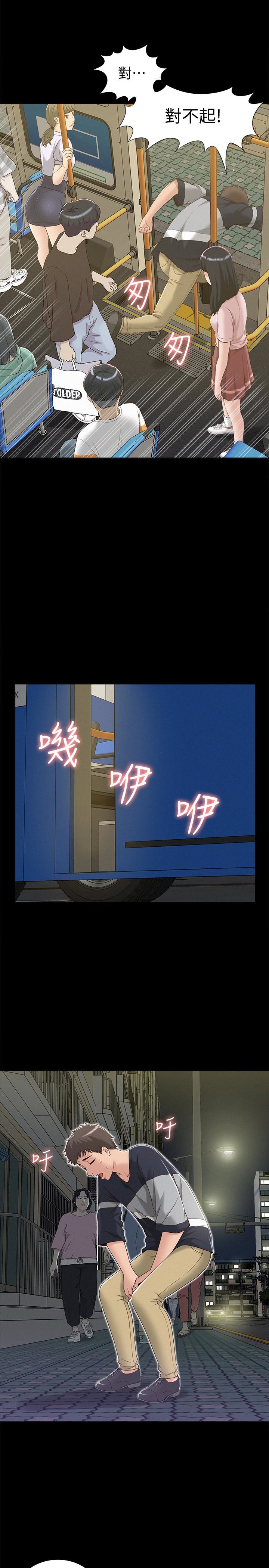第3話-不受控的小頭
