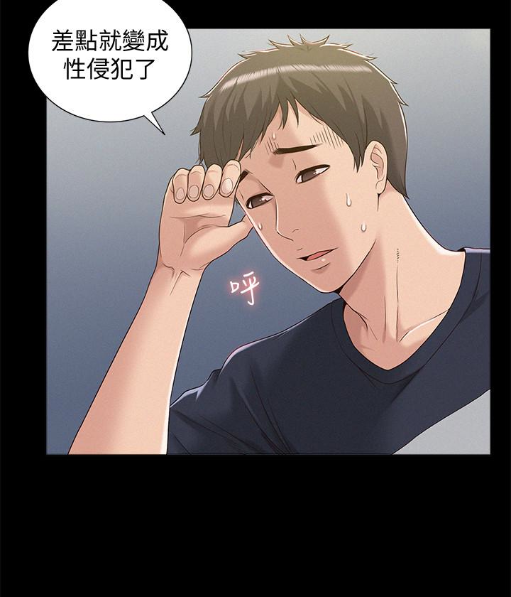 第3話-不受控的小頭